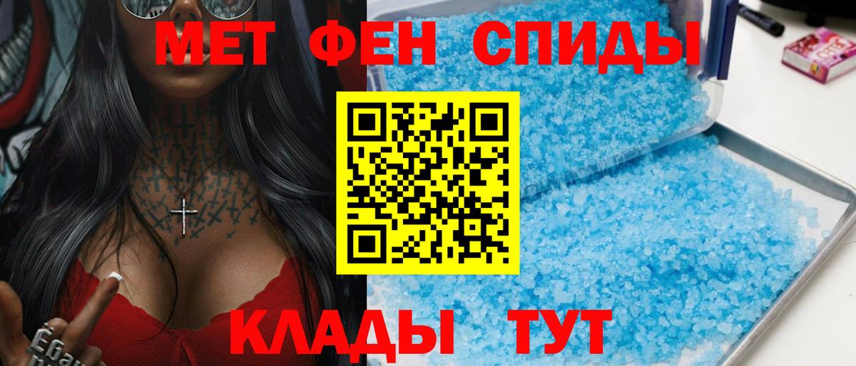 Амфетамин  Амфетамин  Вход с VPN  Новороссийск  АМФ VHQ 