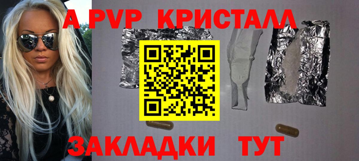 A-PVP СК КРИС  Alfa_PVP  APVP СК  A PVP Соль  Новороссийск  Вход с VPN 