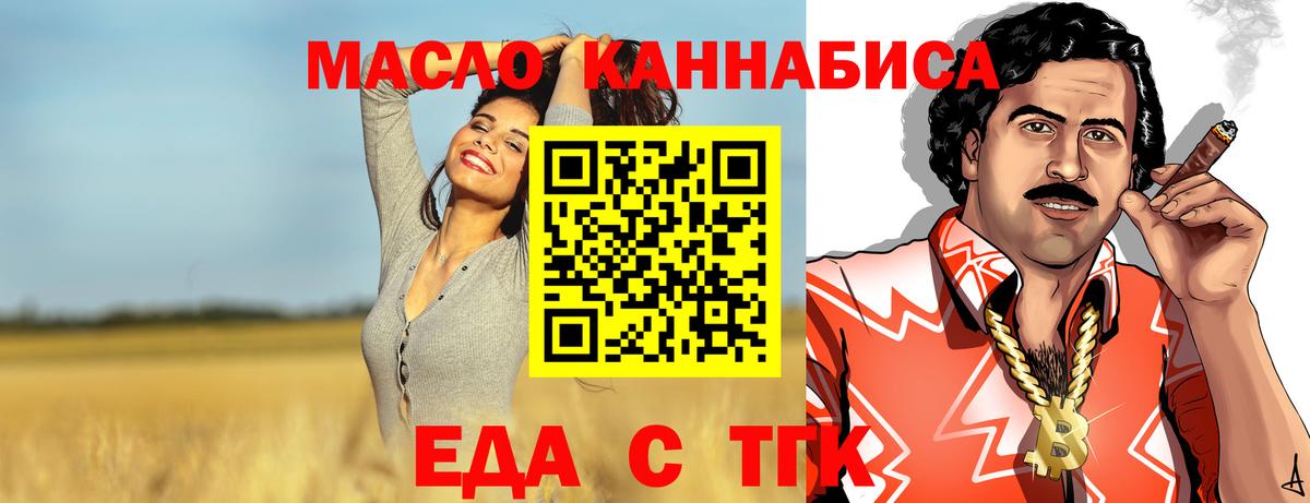 Печенье с ТГК марихуана  Вход с VPN  Новороссийск 