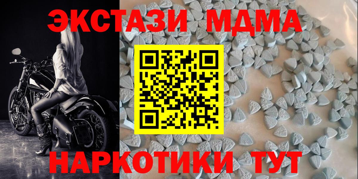 купить наркоту  Ecstasy  Экстази круглые  Новороссийск  Вход с VPN  ЭКСТАЗИ 300 mg 