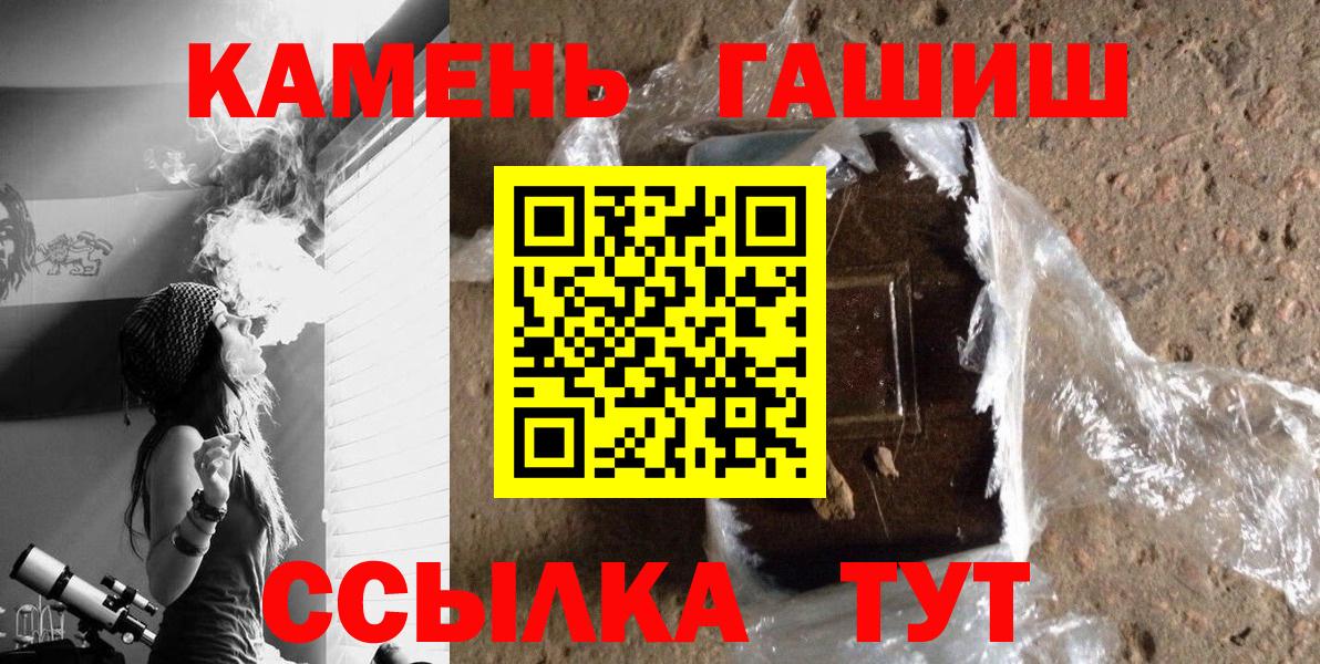 Гашиш ice o lator Новороссийск