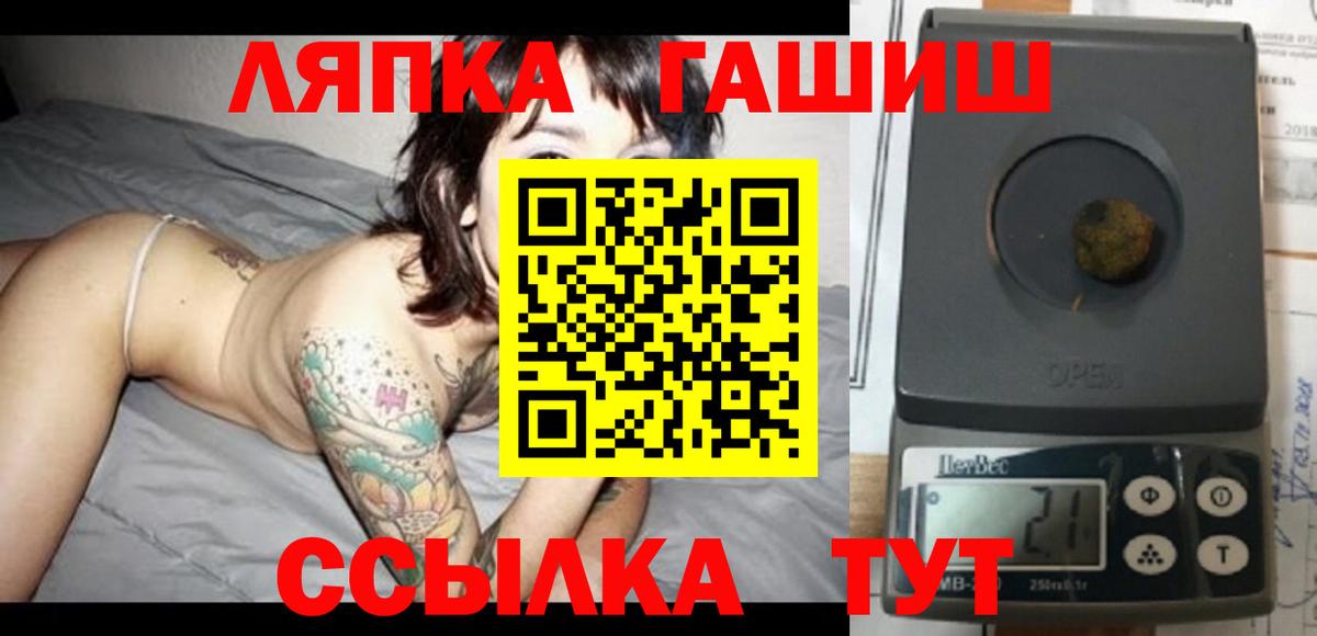 Новороссийск  ГАШ  Вход с VPN  ГАШ убойный  как найти   ГАШ гарик 