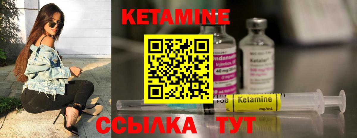 Кетамин VHQ  КЕТАМИН ketamine  Новороссийск  Вход с VPN 