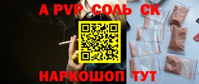 кокаин перу Ставрополь