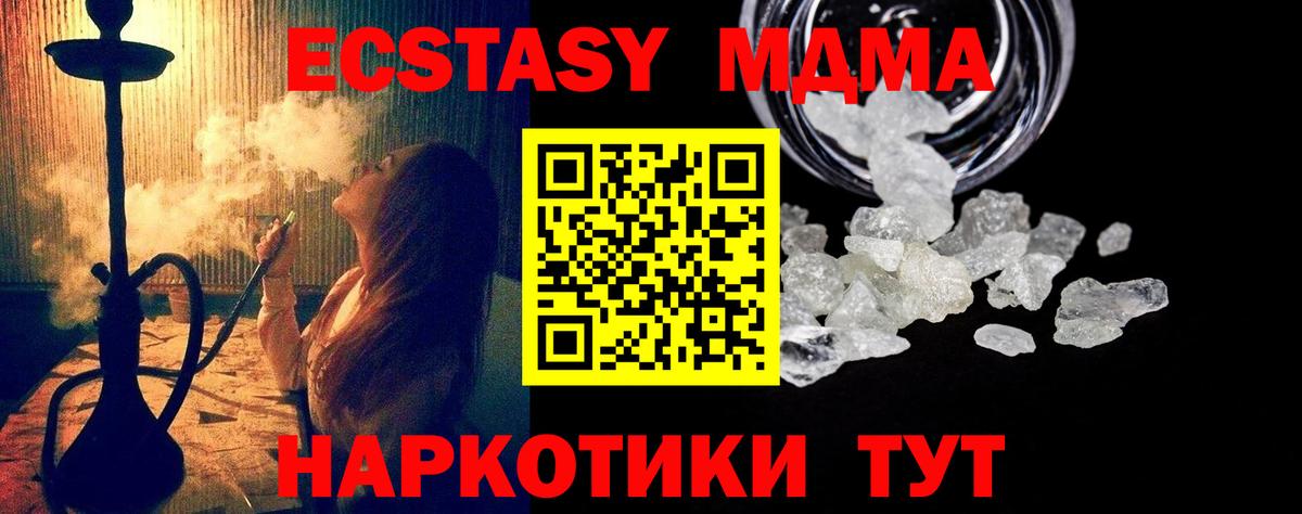 МДМА crystal  MDMA  Вход с VPN  Новороссийск  MDMA crystal 