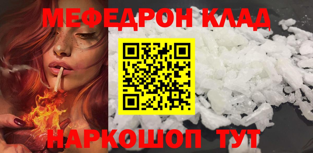 Мефедрон VHQ  МЕФ  Новороссийск  Вход с VPN  МЯУ-МЯУ 4 MMC 