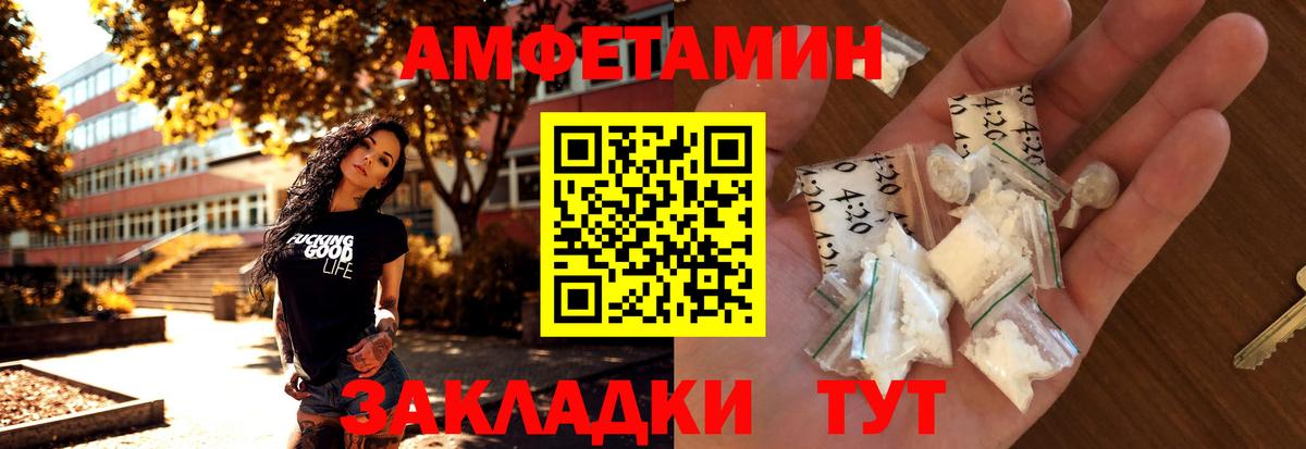 МЕТАМФЕТАМИН  Первитин Декстрометамфетамин 99.9%  Вход с VPN  Новороссийск 