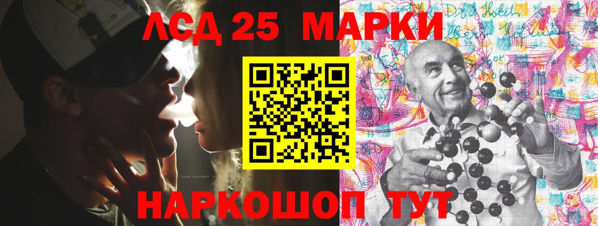 Новороссийск  Наркотические марки 1500мкг  Вход с VPN 