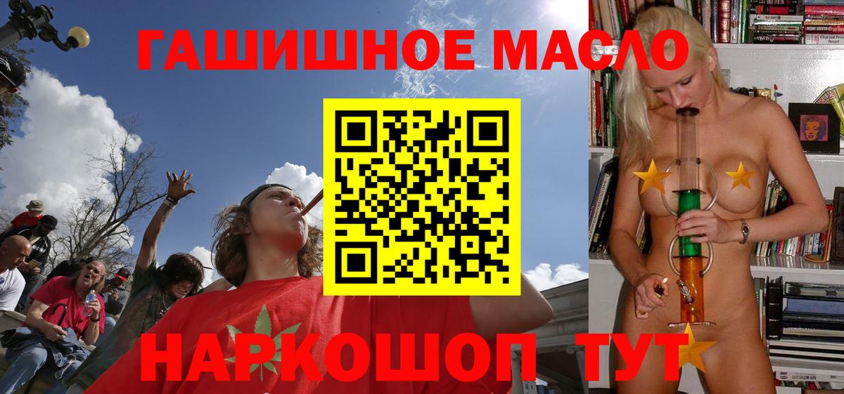 Новороссийск  ТГК THC oil  Вход с VPN 