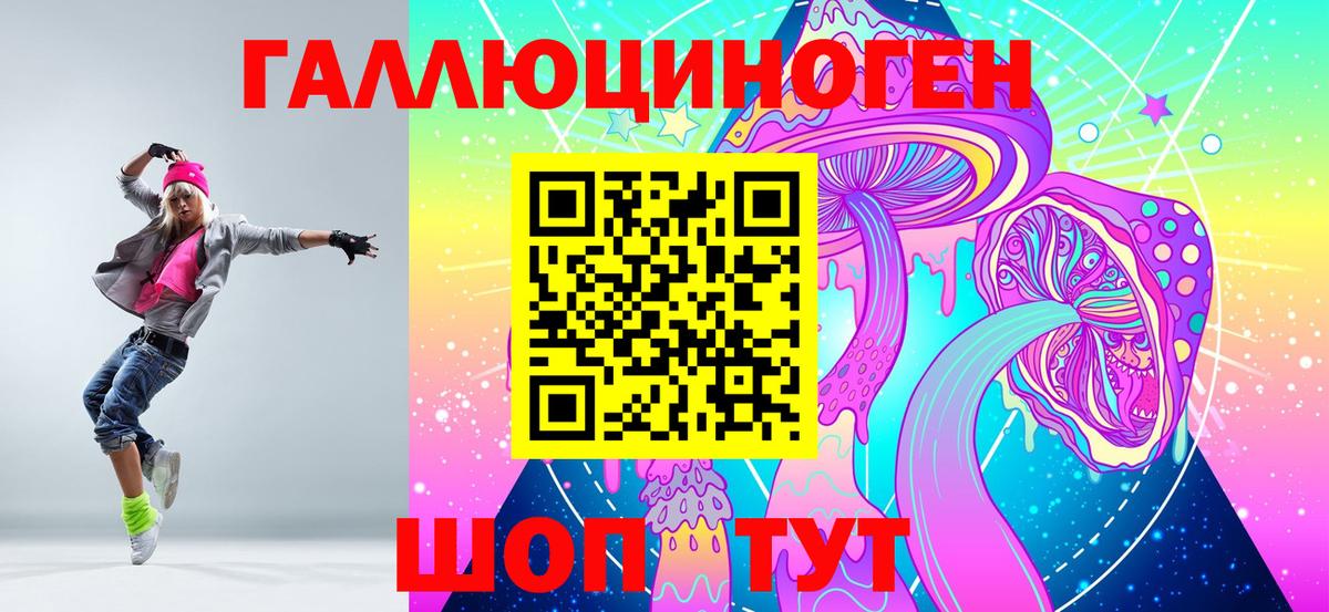 Новороссийск  Псилоцибиновые грибы ЛСД  Вход с VPN 